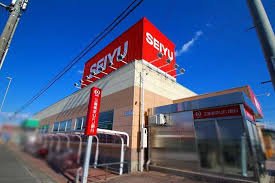 スーパー　西友藤島店（スーパー）まで679m