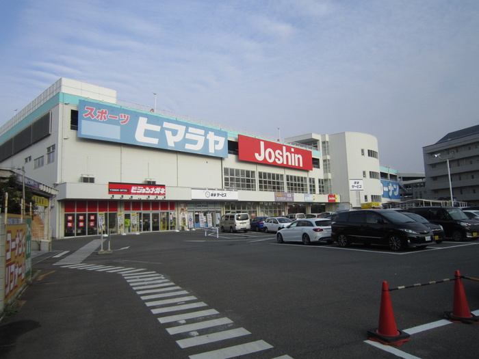 ホームセンター　ジョーシン・コーナン・ヒマラヤ（ホームセンター）まで995m