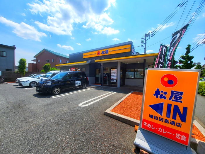 飲食店　松屋（飲食店）まで611m