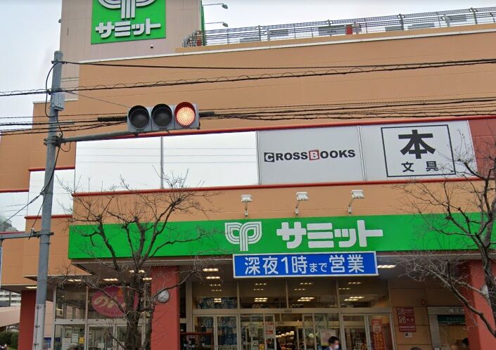 スーパー　サミットストア王子店（スーパー）まで479m