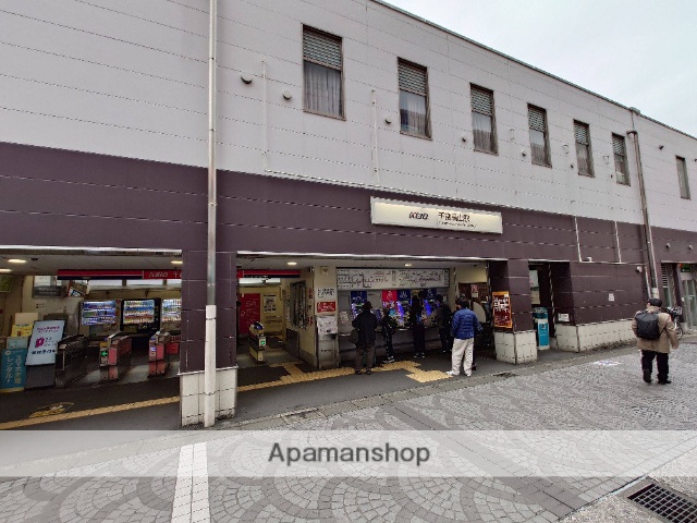 その他　千歳烏山駅（その他）まで1300m