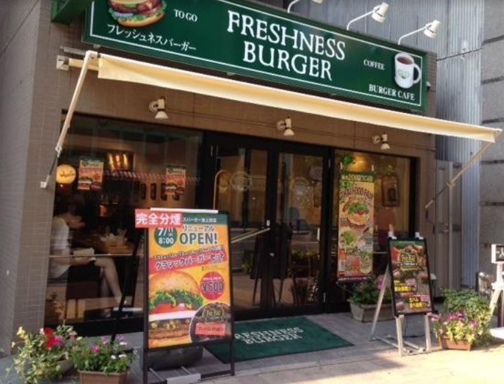 飲食店　フレッシュネスバーガー東上野店（飲食店）まで175m