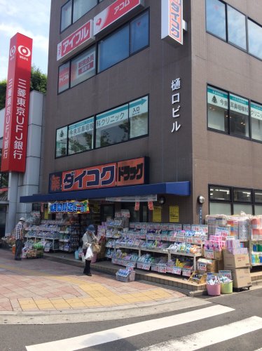 ドラックストア　ダイコクドラッグ古川橋駅前店（ドラッグストア）まで172m