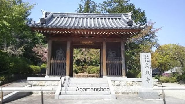 その他　【寺院・神社】久米寺（その他）まで336m