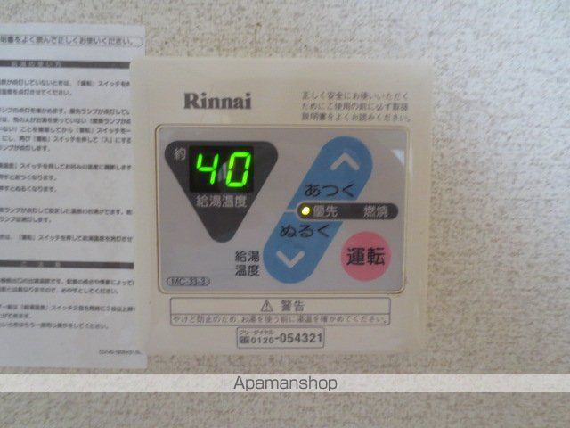 その他設備