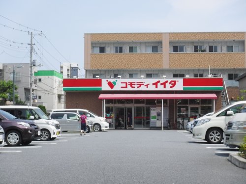 スーパー　コモディイイダ北葛西店（スーパー）まで1037m