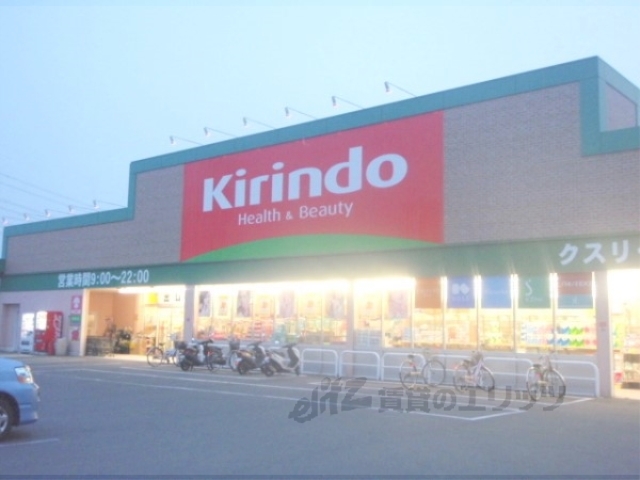 ドラックストア　キリン堂城陽店（ドラッグストア）まで1200m