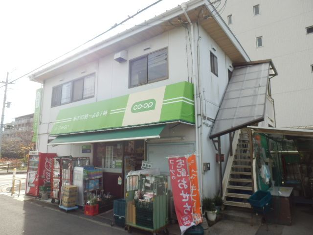 スーパー　コープみらい（生協） ミニコープ屋敷店（スーパー）まで1100m