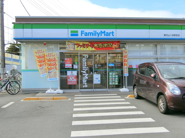 コンビニ　ファミリーマート東村山八坂駅前店（コンビニ）まで448m