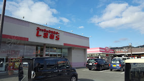 ショッピングセンター　ファッションセンターしまむら雄町店（ショッピングセンター）まで1516m
