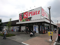 スーパー　リョービプラッツ雄町店（スーパー）まで1314m