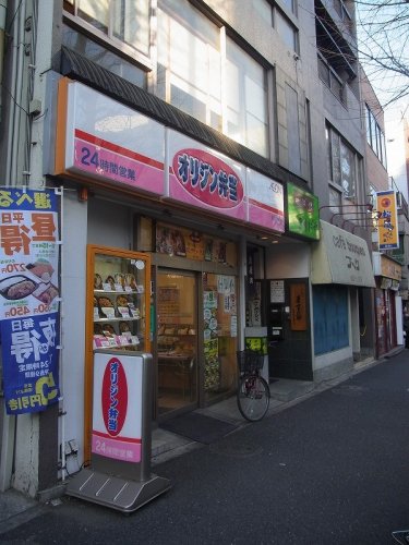飲食店　オリジン弁当　新高円寺店（飲食店）まで497m