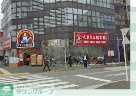 ドラックストア　くすりの福太郎中葛西3丁目店（ドラッグストア）まで470m
