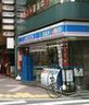 コンビニ　ローソン 日本橋箱崎店（コンビニ）まで185m