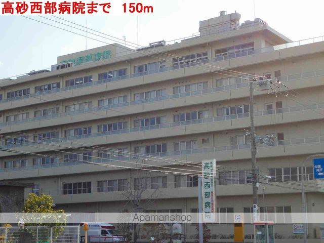 病院　高砂西部病院（病院）まで150m