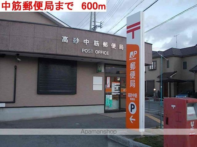 郵便局　中筋郵便局（郵便局）まで600m