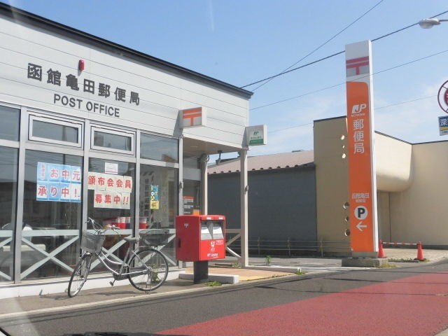 郵便局　函館亀田郵便局（郵便局）まで580m