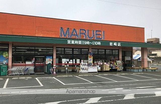 スーパー　マルエイ岩崎店（スーパー）まで1103m