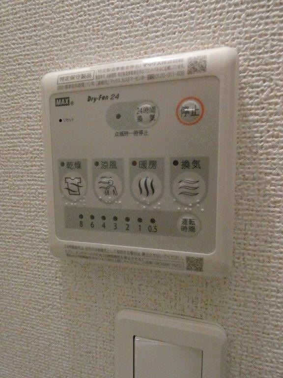その他設備　図面と現状に相違がある場合には現状を優先