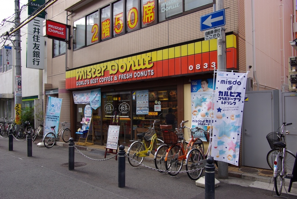 飲食店　ミスタードーナツ 塚口駅前ショップ（飲食店）まで278m