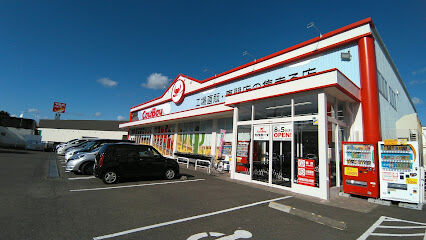 スーパー　カウボーイ北野店（スーパー）まで715m