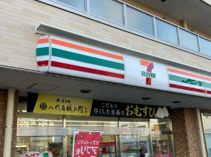 コンビニ　セブンイレブン川崎矢上店（コンビニ）まで285m