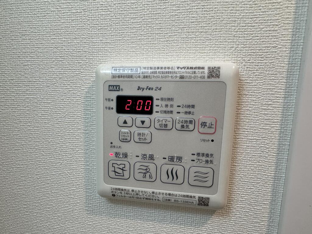 その他設備