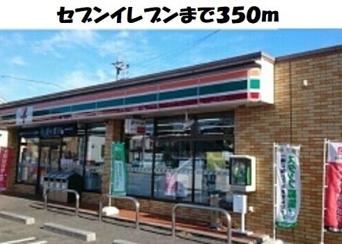コンビニ　セブンイレブン東海富木島前田面（コンビニ）まで350m