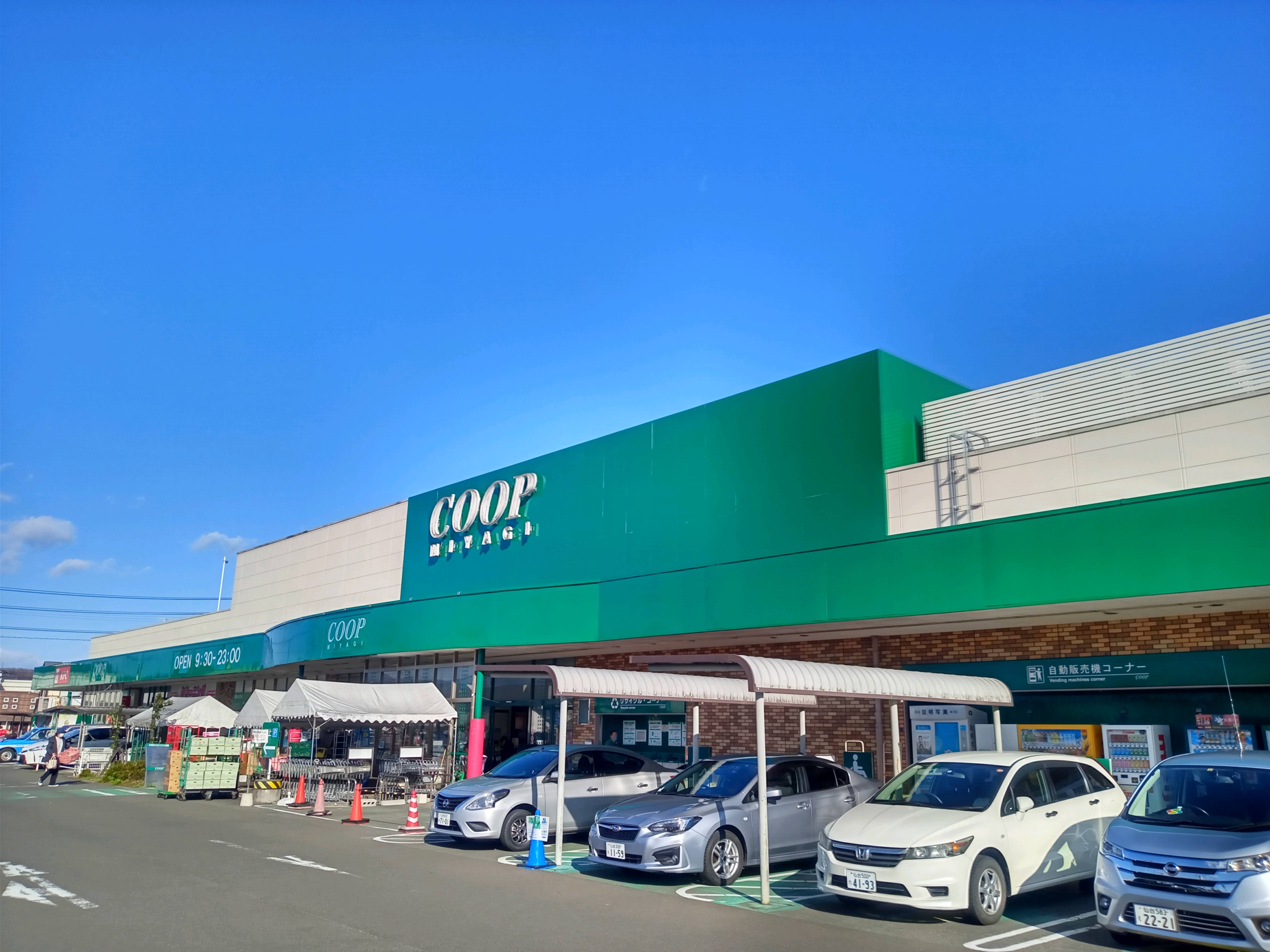 スーパー　COOP　MIYAGI愛子店（スーパー）まで1079m