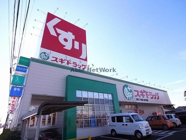 【各務原市鵜沼各務原町のアパートのドラックストア】