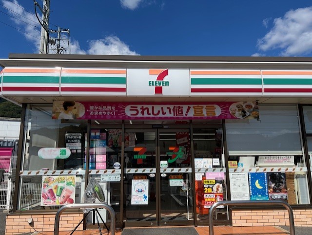 コンビニ　セブンイレブン広島八木4丁目店（コンビニ）まで535m