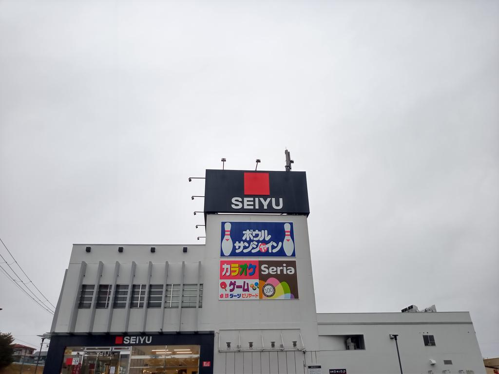 スーパー　西友富谷店（スーパー）まで553m