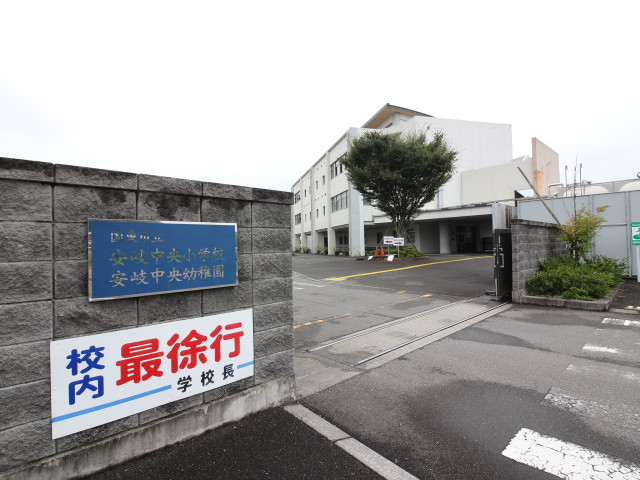 小学校　国東市立安岐中央小学校（小学校）まで160m