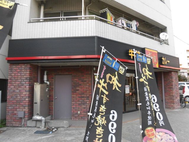 飲食店　すき家 1国鶴見下末吉店（飲食店）まで358m