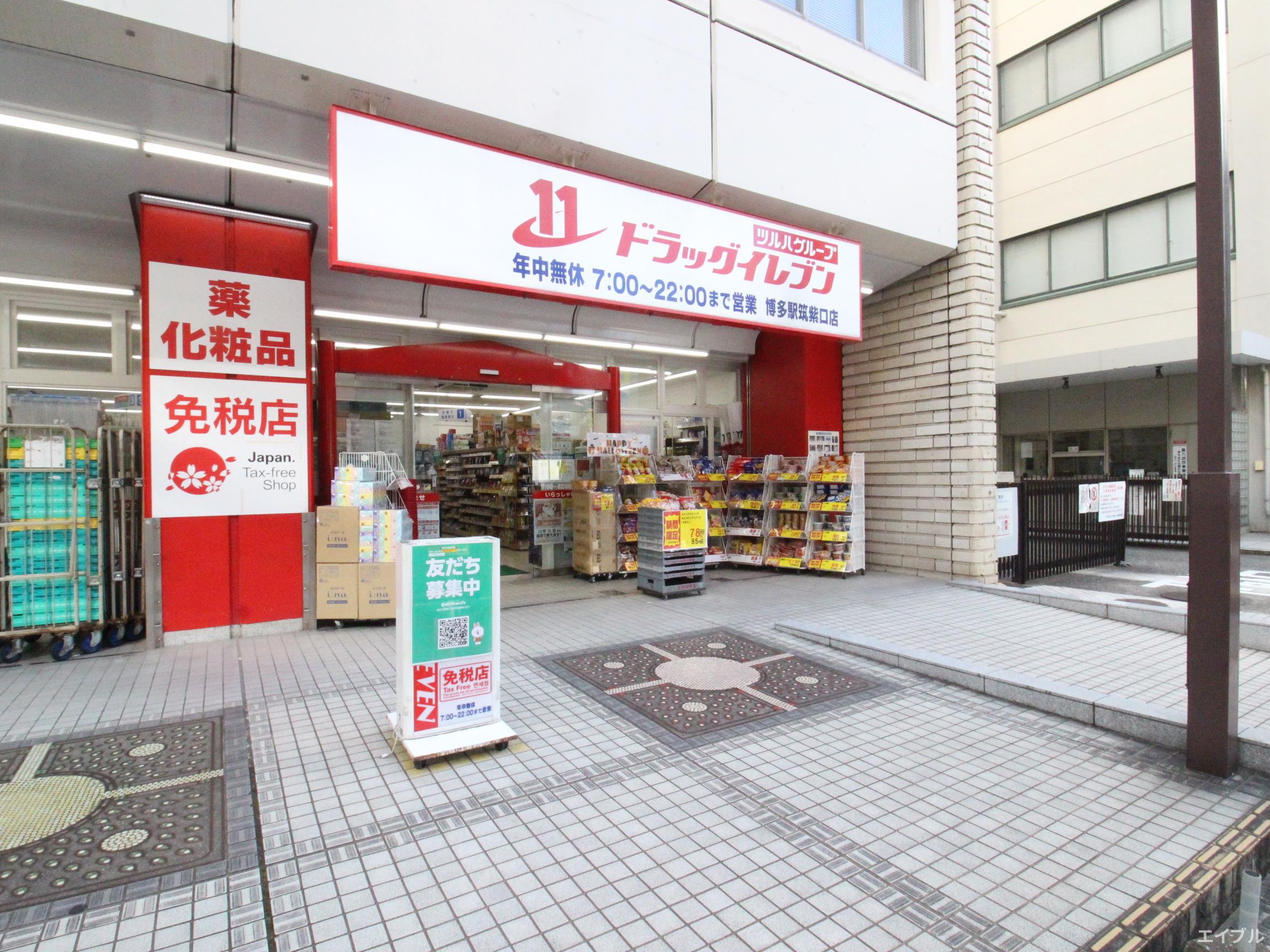 ドラックストア　ドラッグイレブン博多駅筑紫口店（ドラッグストア）まで1012m