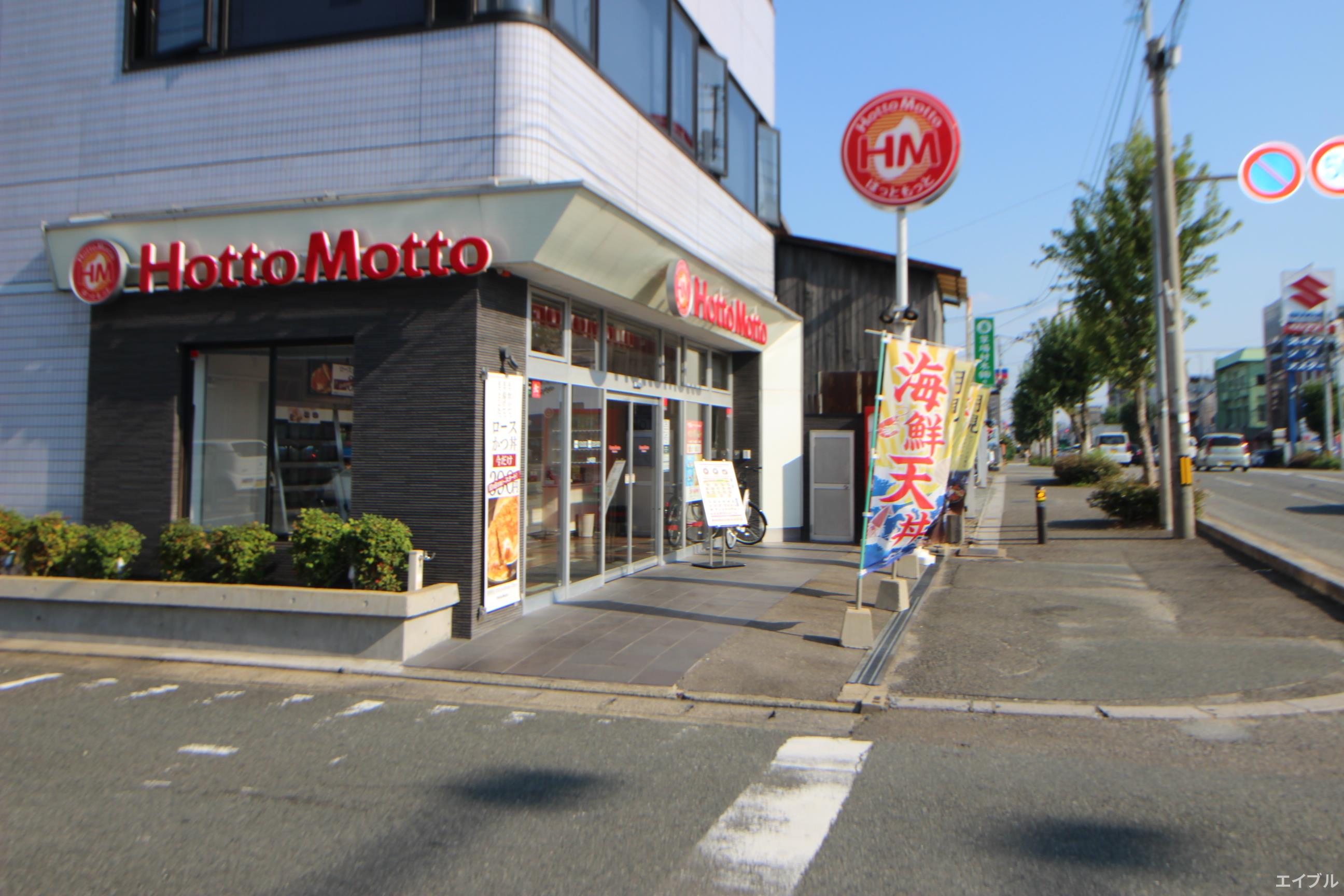 飲食店　ほっともっと上牟田店（飲食店）まで383m
