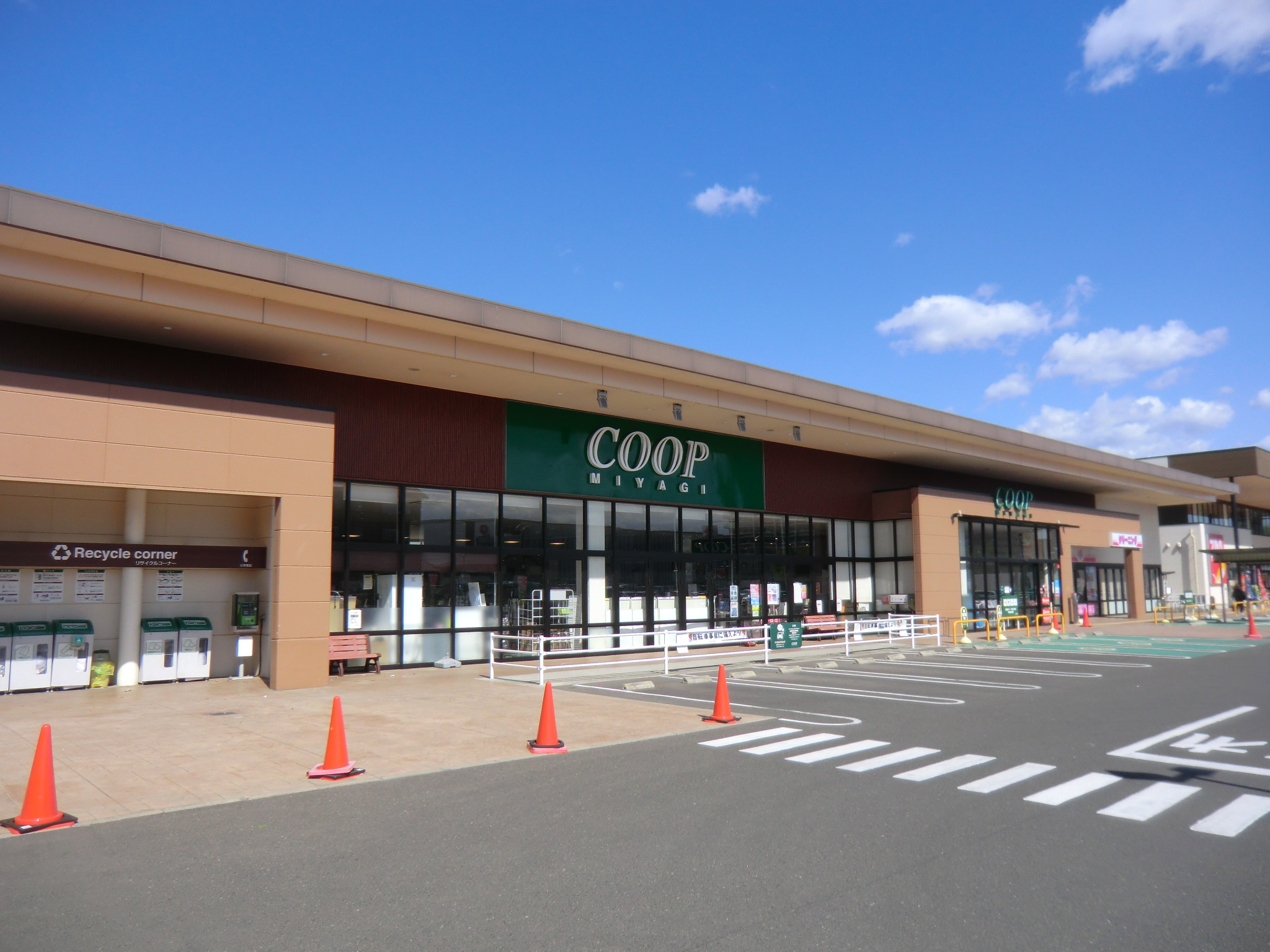 スーパー　COOP　MIYAGI太子堂店（スーパー）まで550m