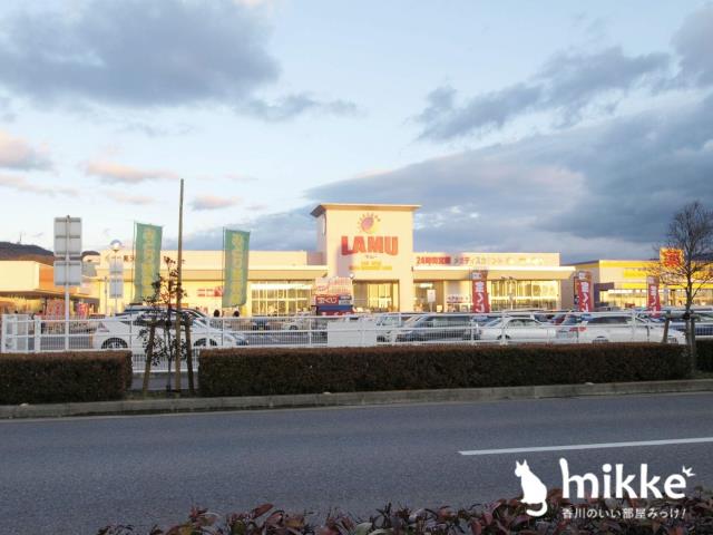 スーパー　ラ・ムー高松東店（スーパー）まで1328m