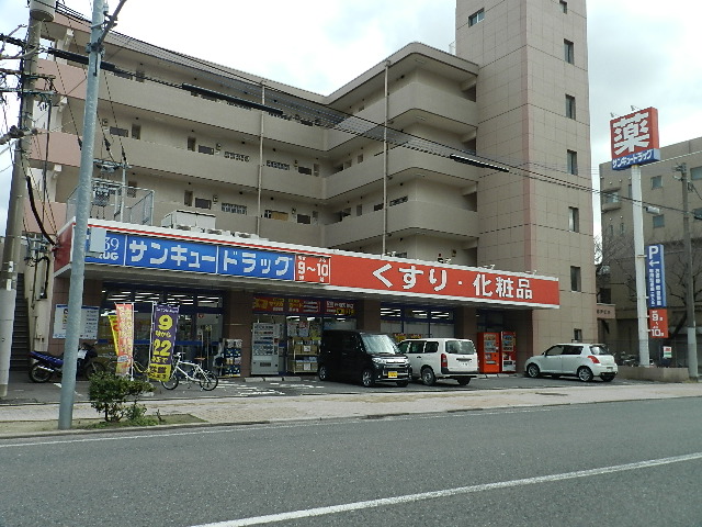 ドラックストア　サンキュードラッグ戸畑天神店（ドラッグストア）まで1455m