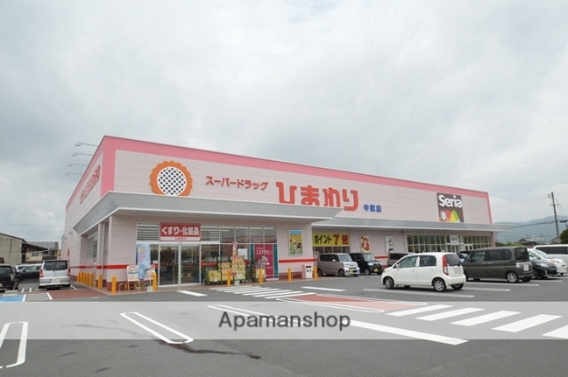 その他　スーパードラッグひまわり中畝店（その他）まで1401m