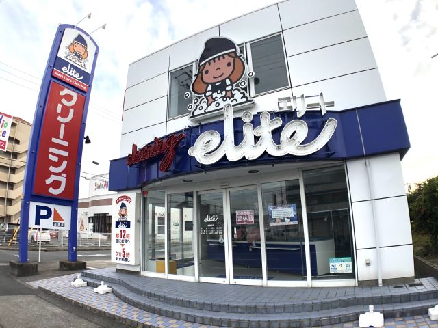 その他　クリーニング　エリート（その他）まで310m