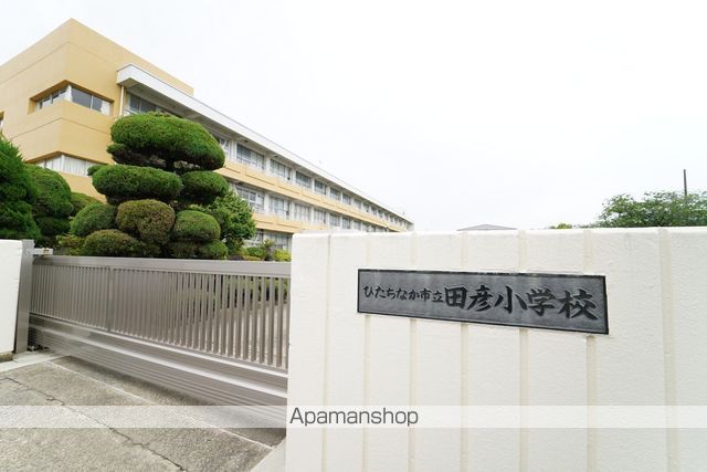 小学校　ひたちなか市立田彦小学校（小学校）まで542m