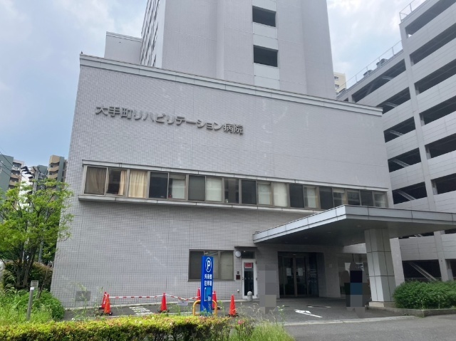 病院　財団法人健和会大手町リハビリテーション病院（病院）まで1080m