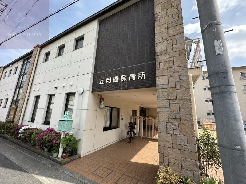 幼稚園・保育園　五月橋保育所（幼稚園・保育園）まで157m