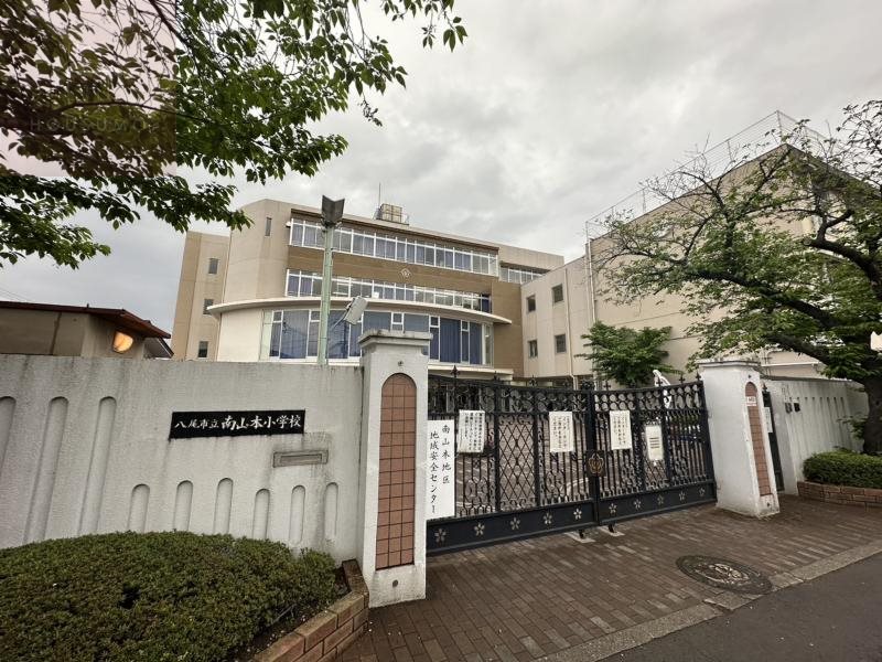 小学校　八尾市立南山本小学校（小学校）まで453m