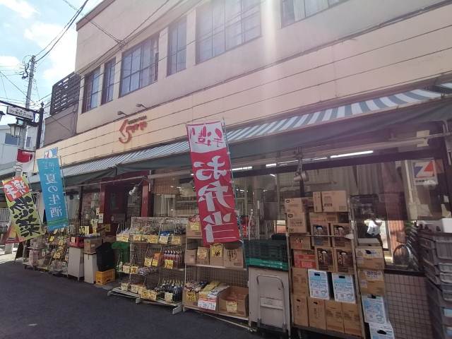 スーパー　（株）倉喜屋スーパー（スーパー）まで1503m