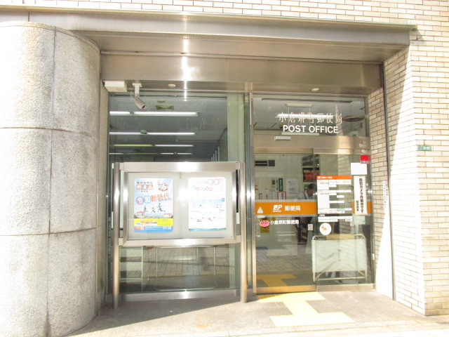 郵便局　小倉堺町郵便局（郵便局）まで381m