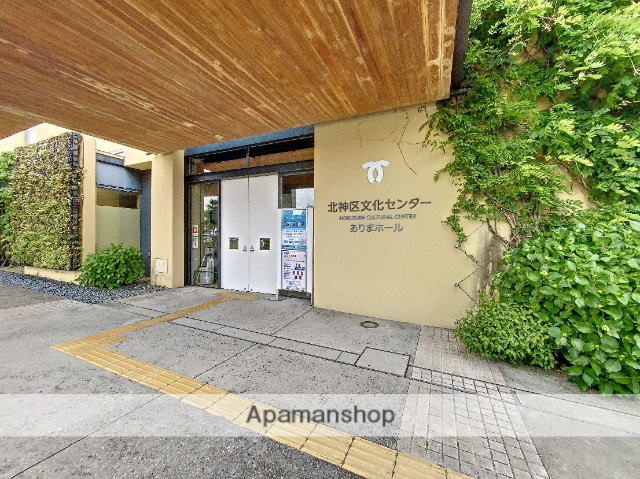 その他　神戸市立会館北神区民センター（その他）まで456m