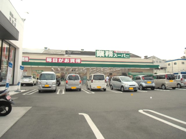 スーパー　業務スーパー南津守店（スーパー）まで319m