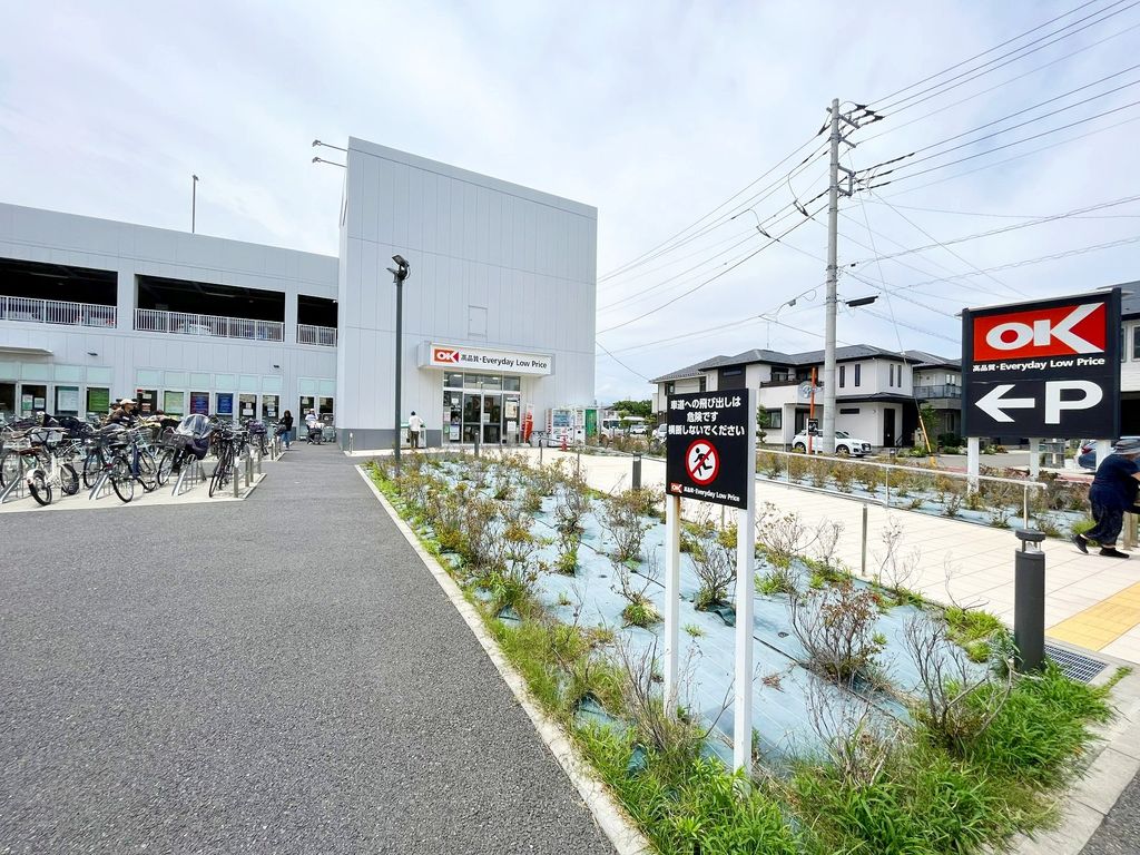 スーパー　オーケー 辻堂羽鳥店（スーパー）まで820m